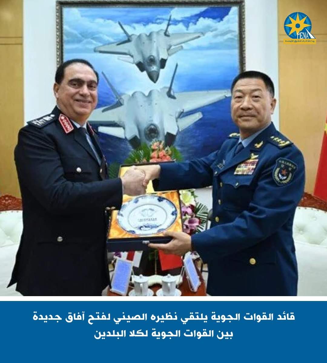 قائد القوات الجوية يلتقى نظيره الصينى لفتح آفاق جديدة للتعاون