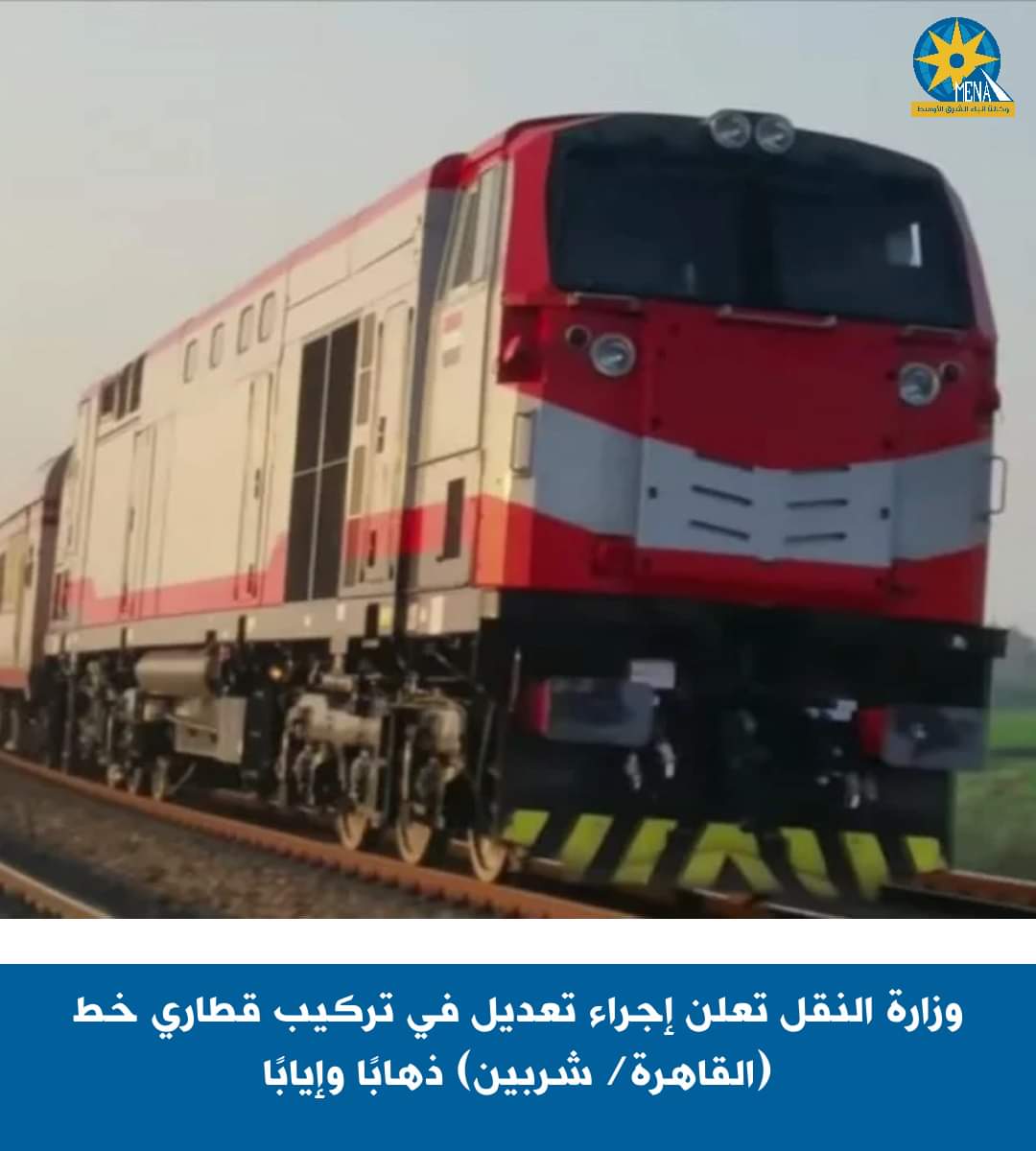 إضافة 3 عربات مكيفة لقطار القاهرة - شربين