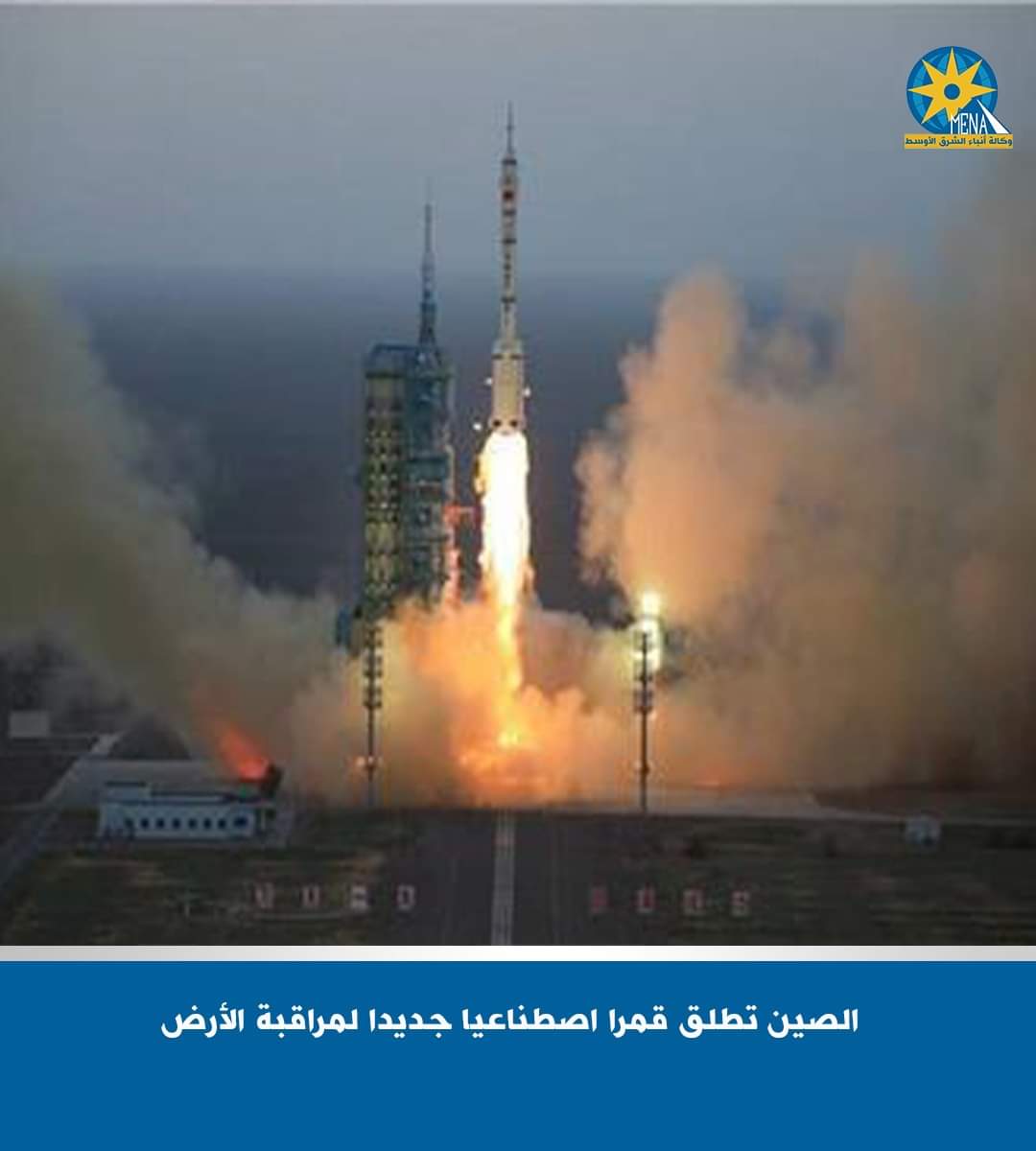 الصين تطلق قمرا صناعيا لتصميم شبكة الطرق وتقدير غلة المحاصيل