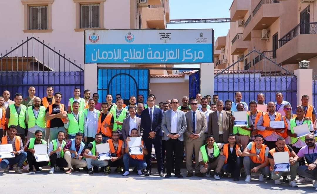 تكريم 75 متعافيا من الإدمان بمركز العزيمة