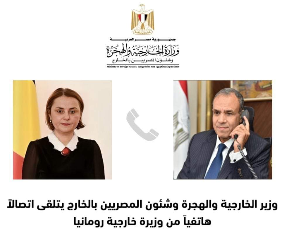 وزير الخارجية يبحث مع نظيره الرومانى تعزيز أوجه التعاون الثنائى فى كافة المجالات