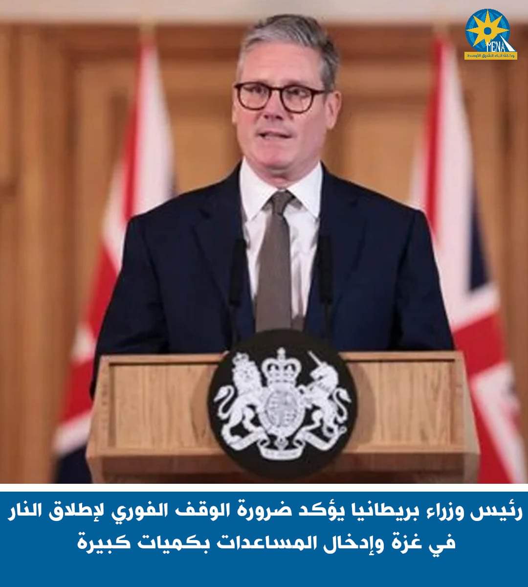 رئيس وزراء بريطانيا يؤكد ضرورة الوقف الفورى لإطلاق النار فى غزة