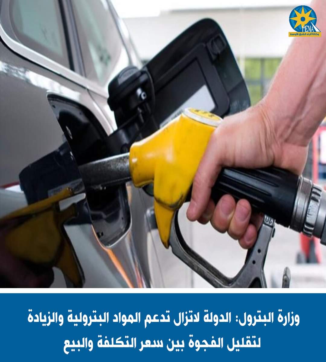 البترول: زيادة البنزين والسولار لتقليل الفجوة بين سعر التكلفة والبيع!