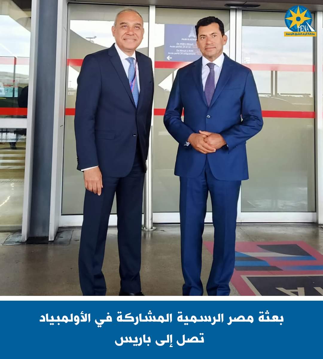 بعثة مصر الرسمية المشاركة فى الأولمبياد تصل إلى باريس