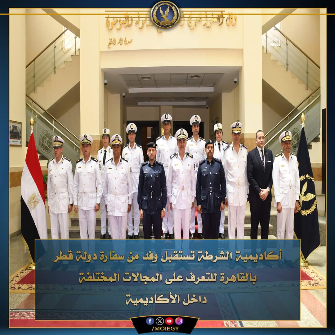 الكوارى يشيد بالامكانيات التدريبية والعلمية بأكاديمية الشرطة