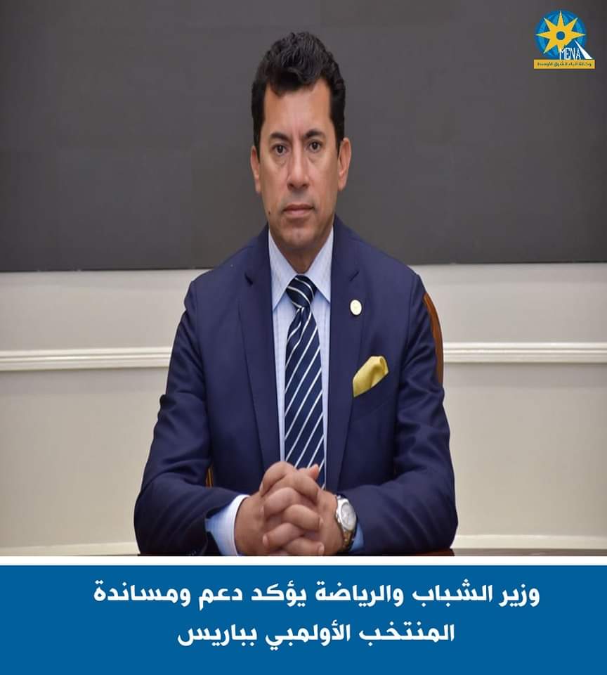 وزير الشباب يؤكد دعم ومساندة المنتخب الأولمبى بباريس
