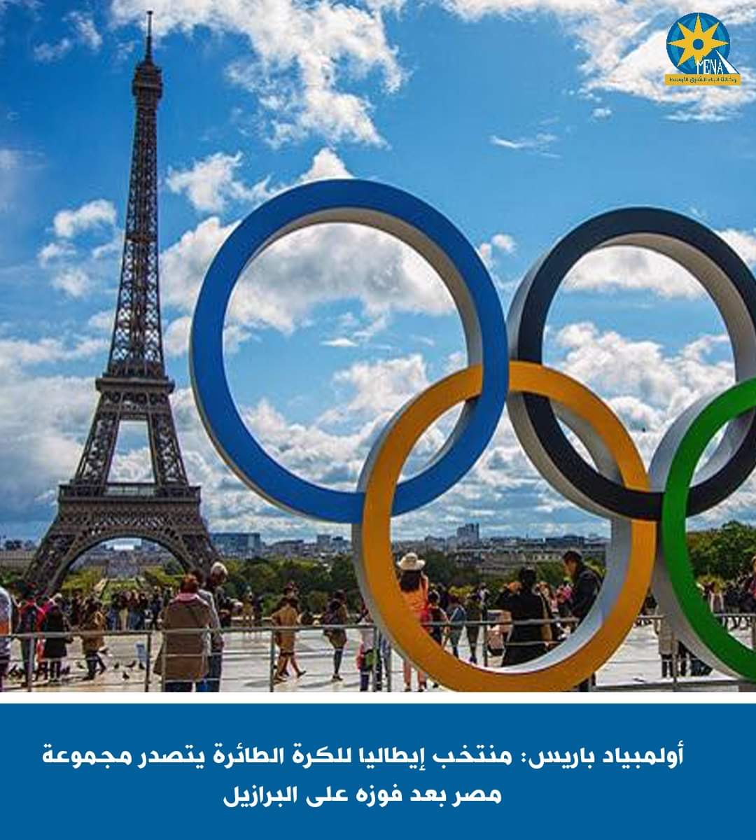 منتخب طائرة إيطاليا يفوز على البرازيل