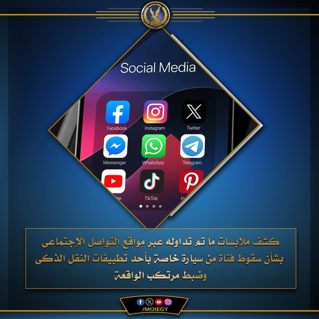 سقوط السائق المتحرش بالأفريقية فى قبضة الأجهزة الأمنية بالجيزة