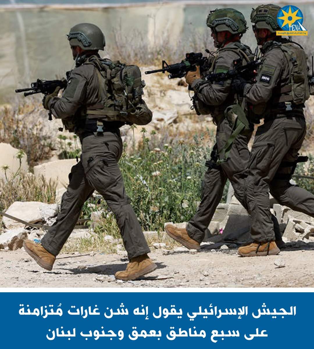 الجيش الإسرائيلى يشن غارات مُتزامنة على 7مناطق بعمق وجنوب لبنان