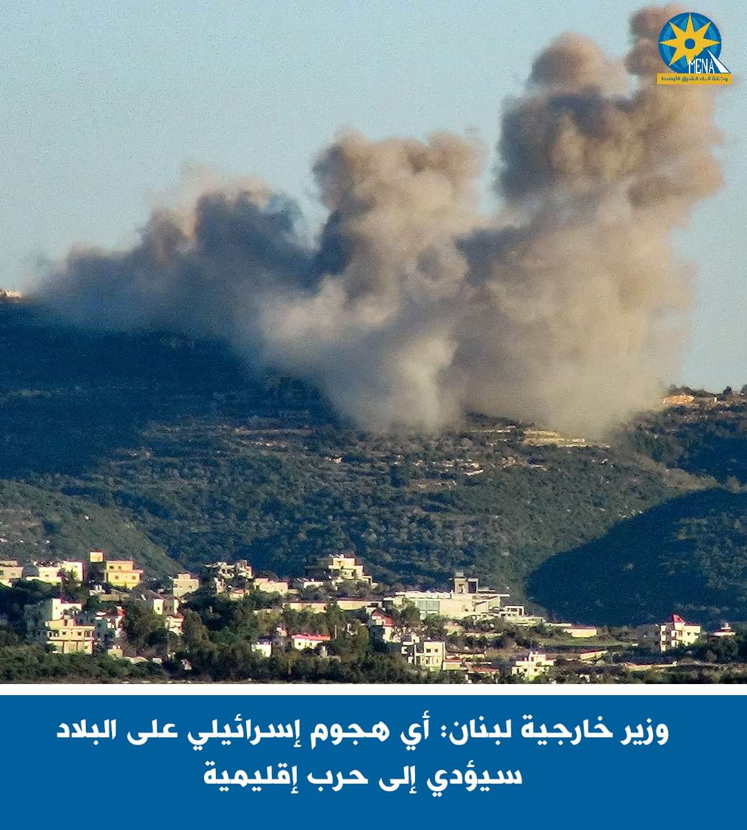 وزير خارجية لبنان: أى هجوم إسرائيلى على البلاد سيؤدي إلى حرب إقليمية
