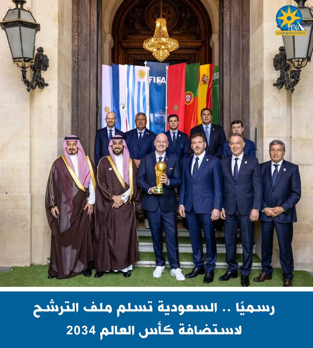 رسميًا ..السعودية تسلم ملف الترشح لاستضافة كأس العالم 2034 