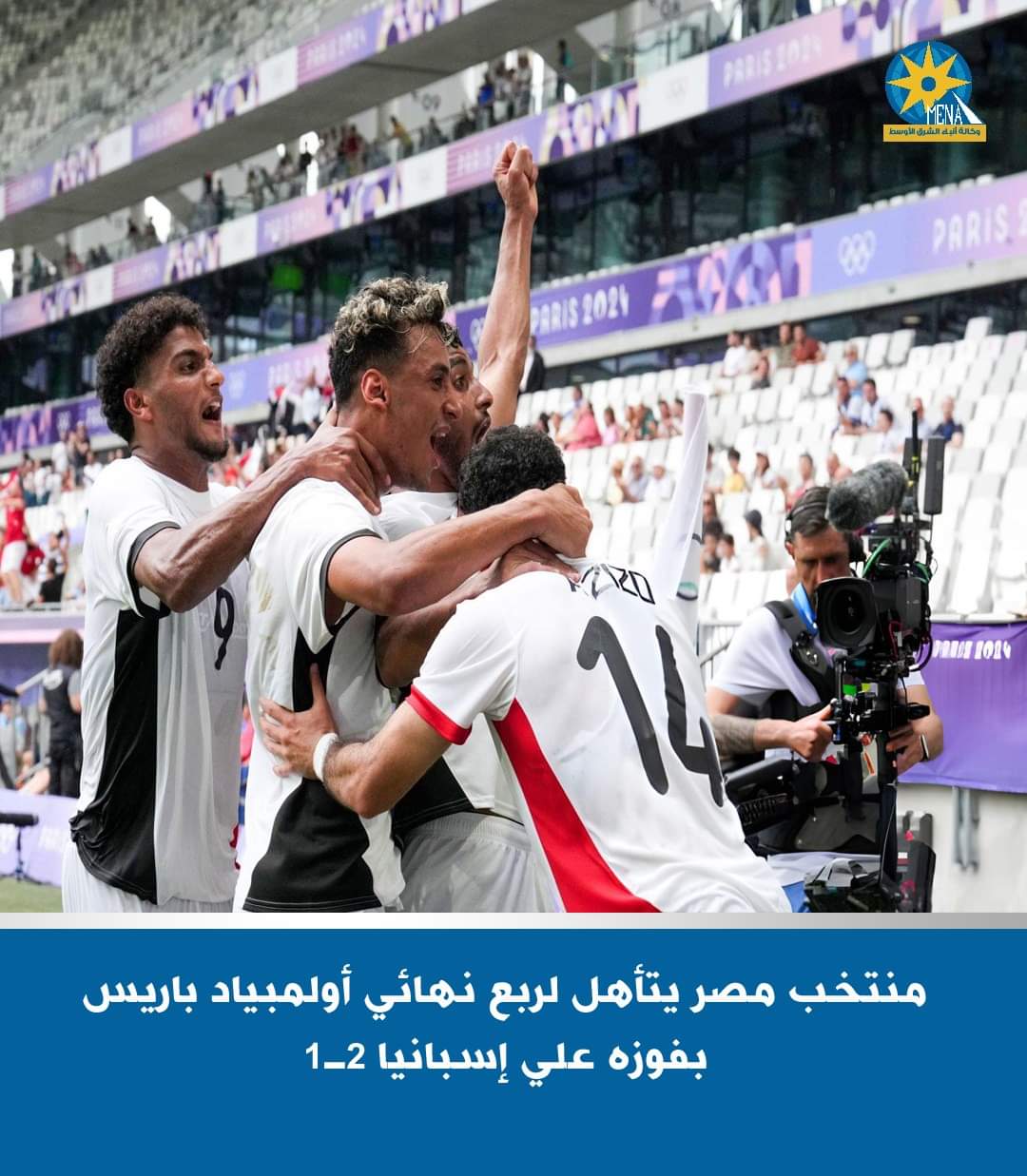 وزير الرياضة يهنئ منتخب مصر الأولمبى بالفوز على إسبانيا