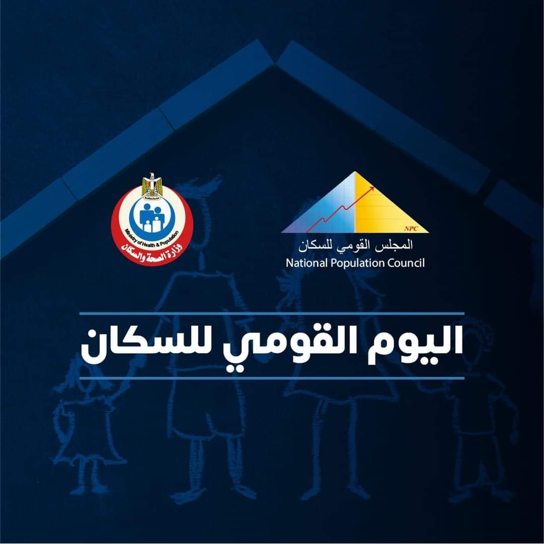 نائب وزير الصحة : نعمل على دعم تنمية الأسرة المصرية.. ورعاية صحة الأم والطفل