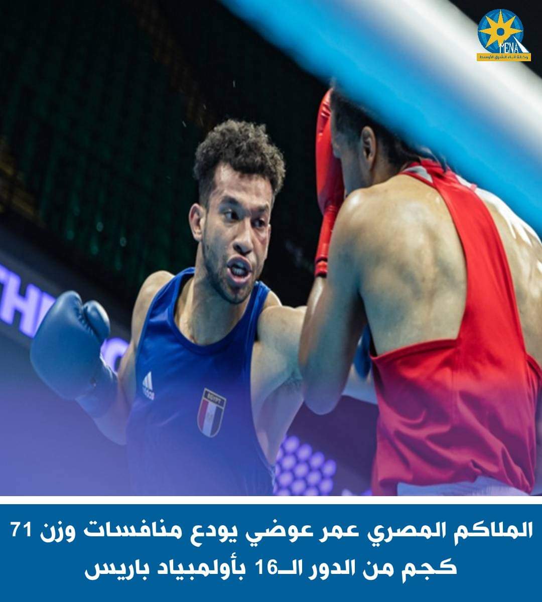العوضى يخسر أمام أسد أوزباكستان 5/0