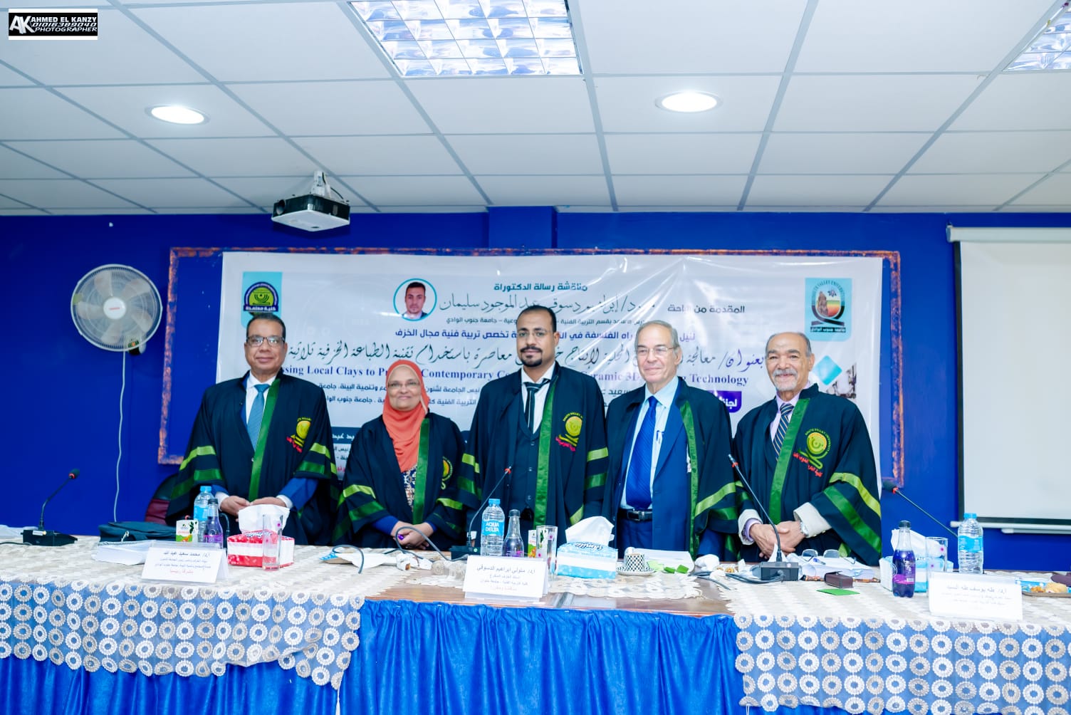 "معالجة الطينات المحلية لإنتاج خزفيات معاصرة باستخدام تقنية الطباعة ثلاثية الأبعاد"