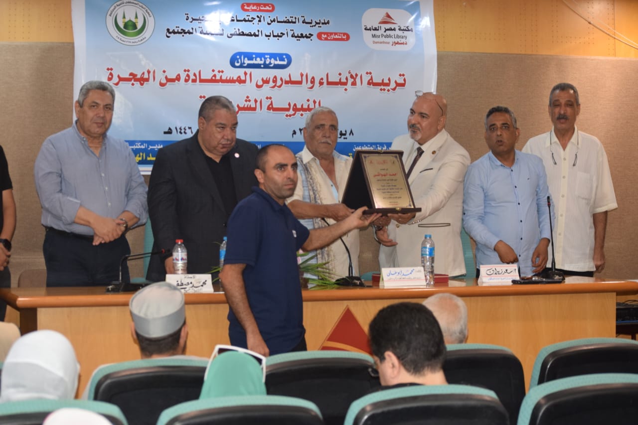 تربية الأولاد و«دروس الهجرة» .. ندوة «أحباب المصطفى» بمكتبة مصر العامة بدمنهور