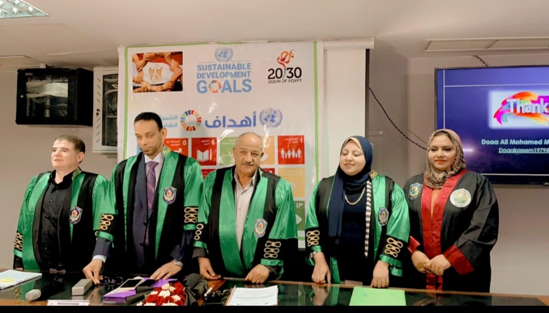 الأثر البيئي للانبعاثات الصلبة علي أبعاد التنمية المستدامة .. رسالة ماجستير بجامعة دمنهور