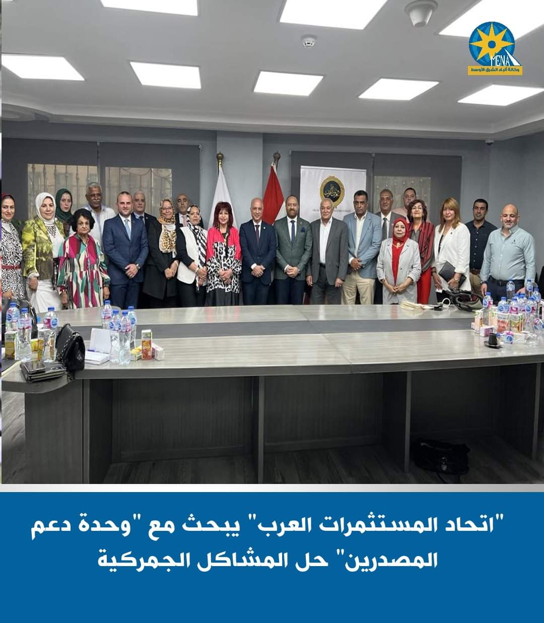"ملتقى الجمارك المصرية" يناقش مشاكل المصدرين بالموانئ الجمركية
