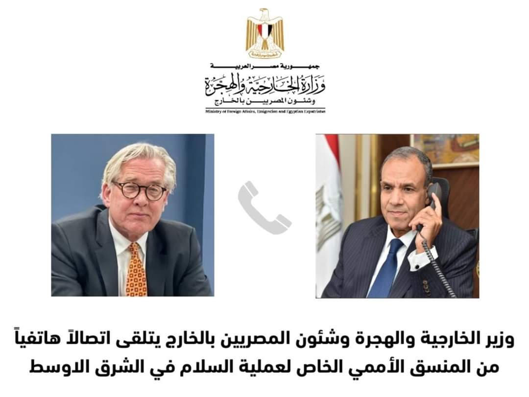 وزير الخارجية يتلقى إتصالاً من المنسق الأممى الخاص لعملية السلام فى الشرق الأوسط