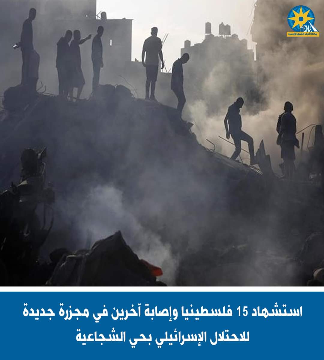 مجزرة جديدة للإحتلال الإسرائيلى.. استشهاد 15 فلسطينيا