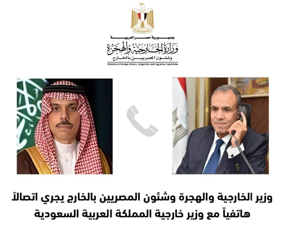 وزير الخارجية يبحث مع نظيره السعودى مواجهة التحديات على الصعيدين الإقليمى والدولى.