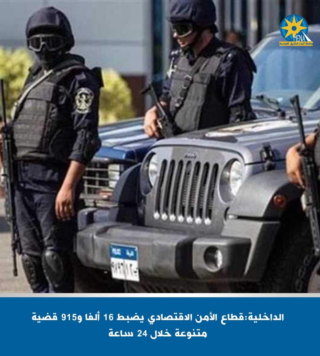 ضبط 1518 قضية متنوعة فى  مكافحة الجرائم
