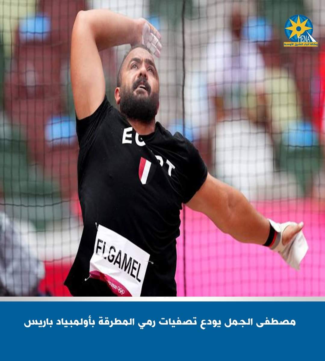 الجمال يودع منافسات المطرقة رجال فى أولمبياد باريس