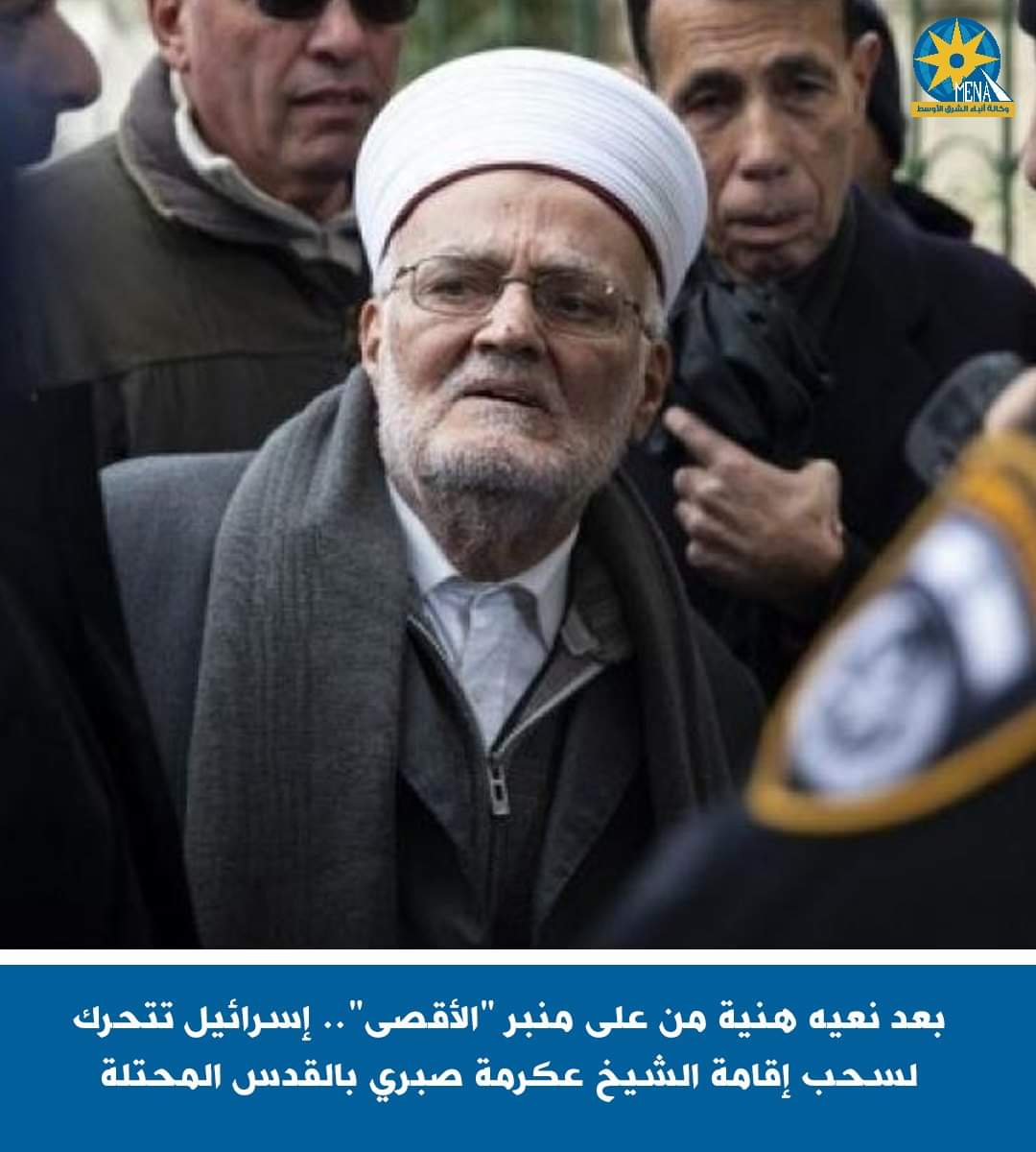 وزير الداخلية الإسرائيلى يهدد بابعاد خطيب الأقصى