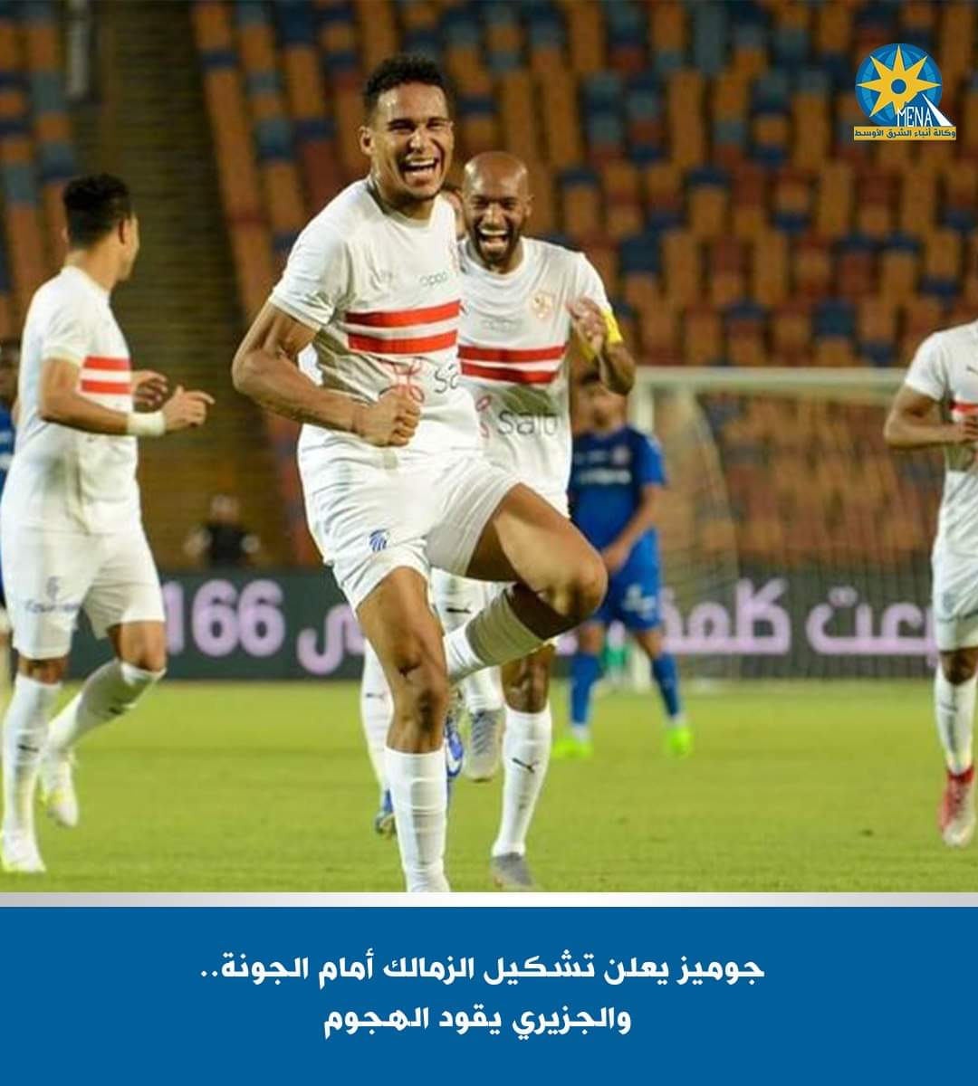 الزمالك فاز على الجونة بهدف نظيف
