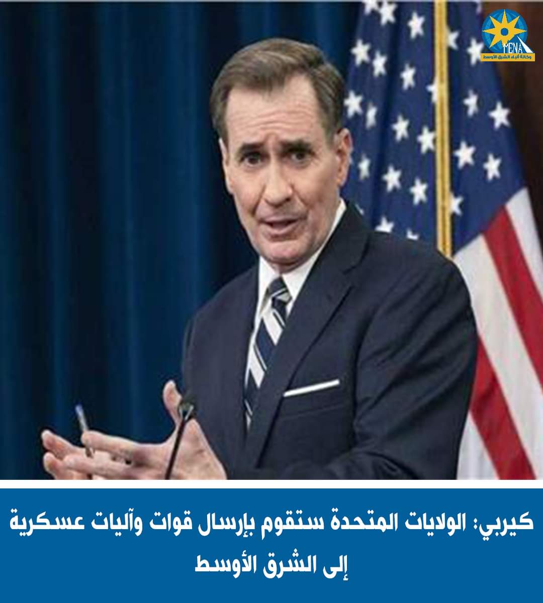 واشنطن تعلن إرسال قوات وآليات عسكرية إلى الشرق الأوسط