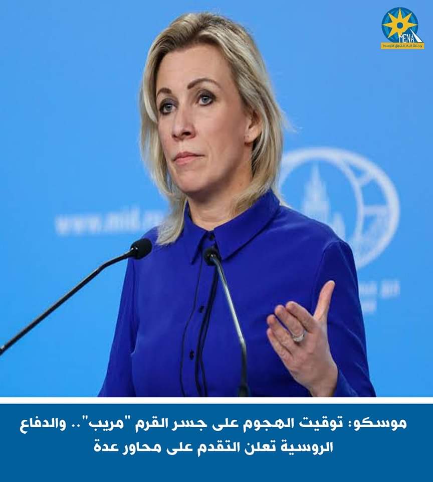 موسكو: توقيت الهجوم على جسر القرم "مريب"