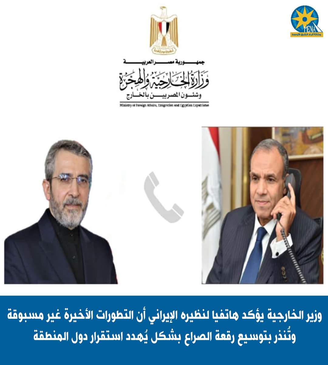 وزير الخارجية يطالب نظيره الإيرانى بضبط النفس للحيلولة دون خروج الأوضاع عن السيطرة
