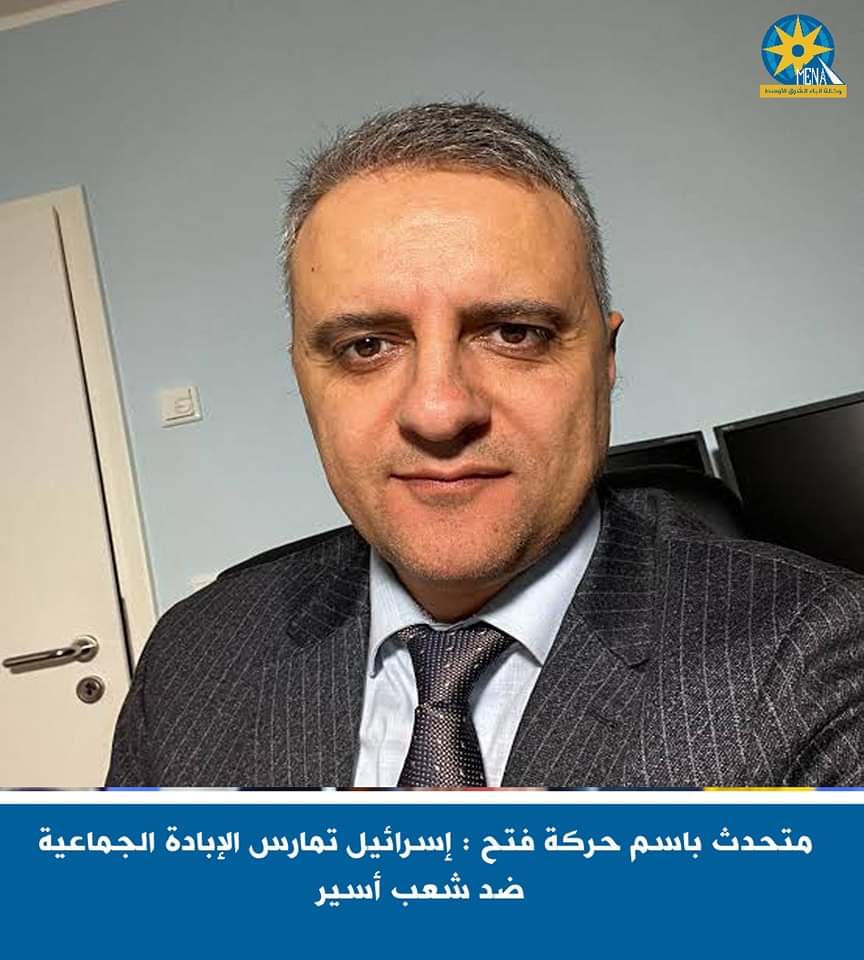 المتحدث باسم حركة فتح : إسرائيل تمارس الإبادة الجماعية ضد شعب أسير