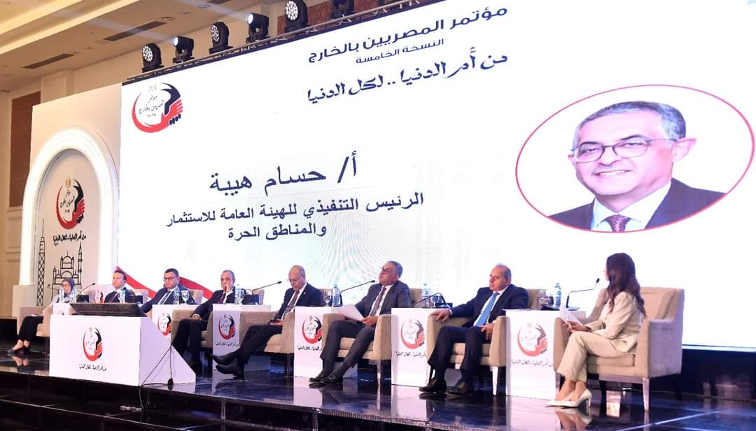  هيبة:اهتمام كبير من المصريين بالخارج بالإستثمار فى المناطق الحرة
