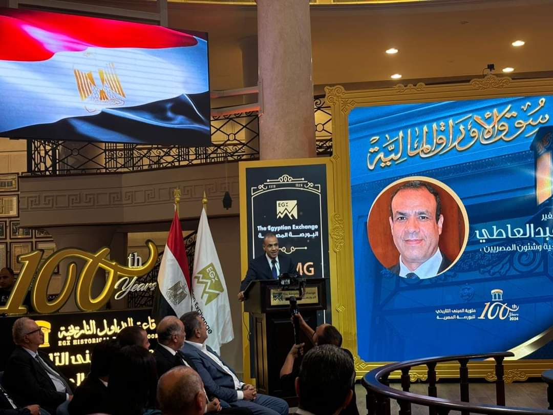 وزير الخارجية يلقي كلمة فى احتفالية مئوية مبنى البورصة المصرية