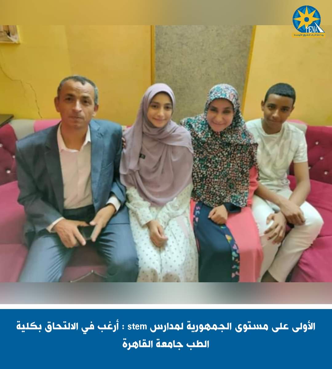 الأولى على مستوى الجمهورية لمدارس stem : أرغب الالتحاق بكلية الطب جامعة القاهرة