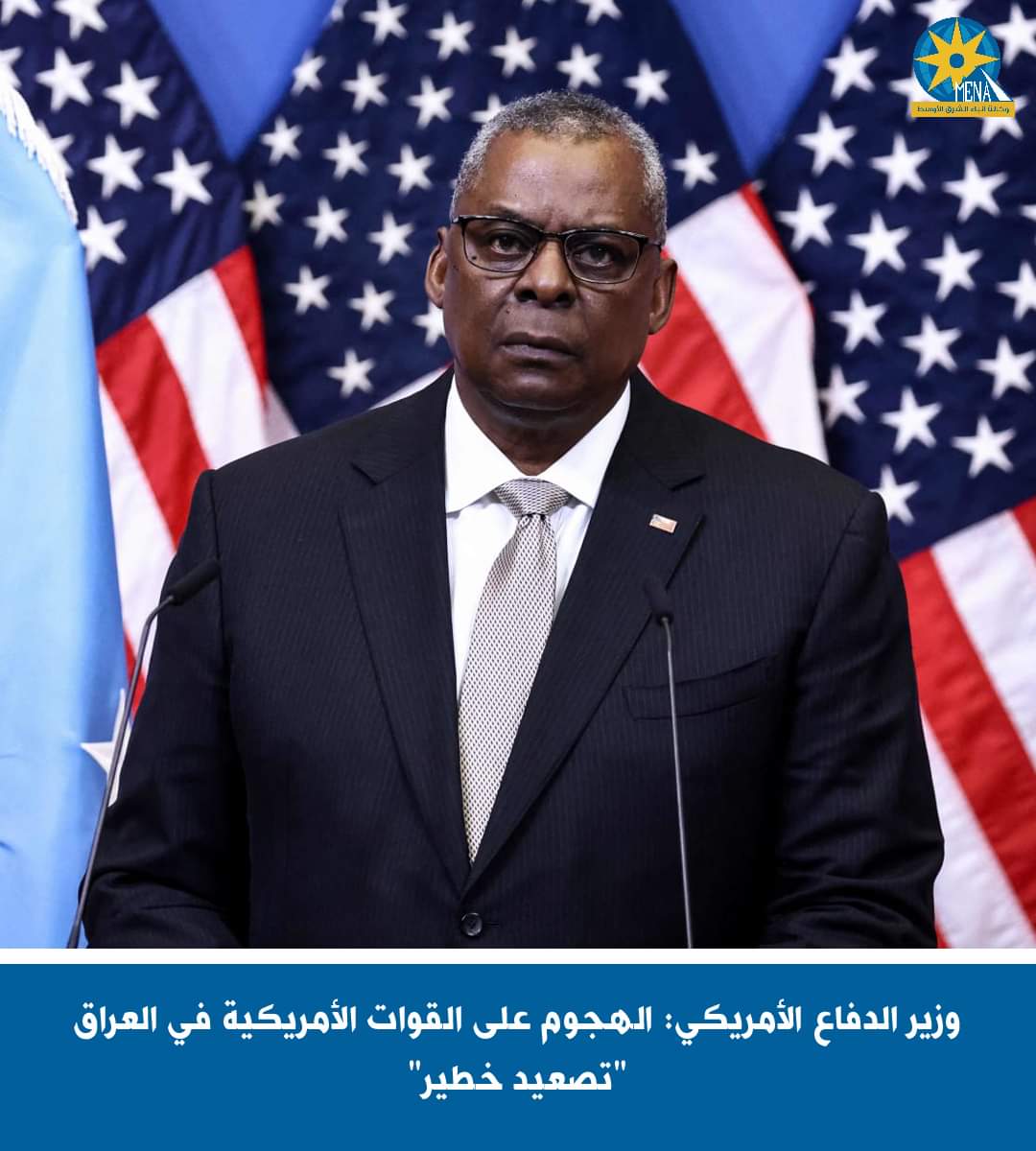 وزير الدفاع الأمريكى : الهجوم على القوات الأمريكية فى العراق "تصعيد خطير"