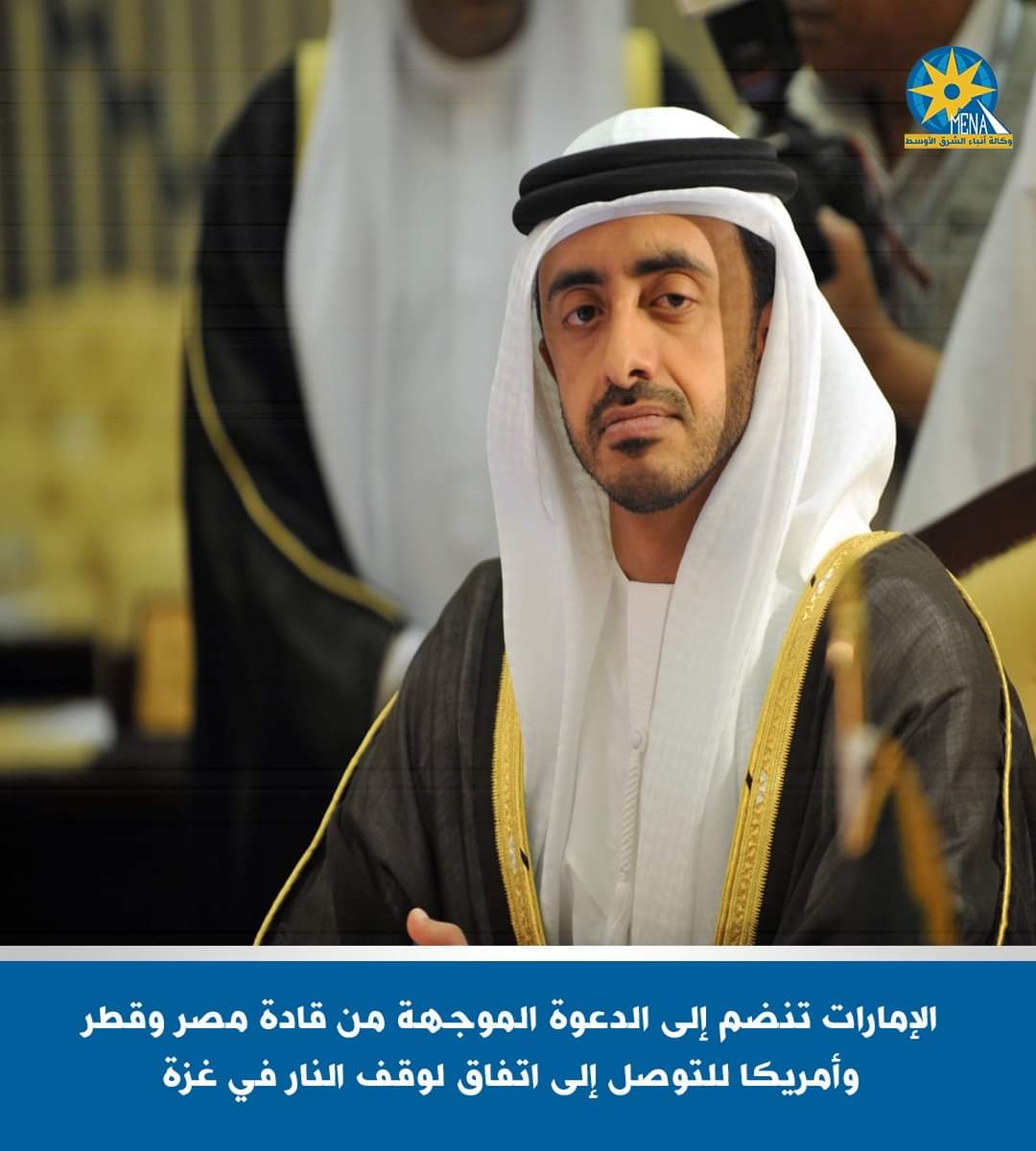 الإمارات تنضم إلى دعوة مصر بوقف إطلاق النار فى غزة وإطلاق سراح الرهائن والمعتقلين