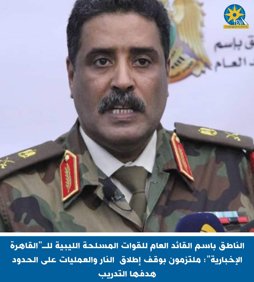 القوات المسلحة الليبية لـ"القاهرة الإخبارية": ملتزمون بوقف إطلاق النار 