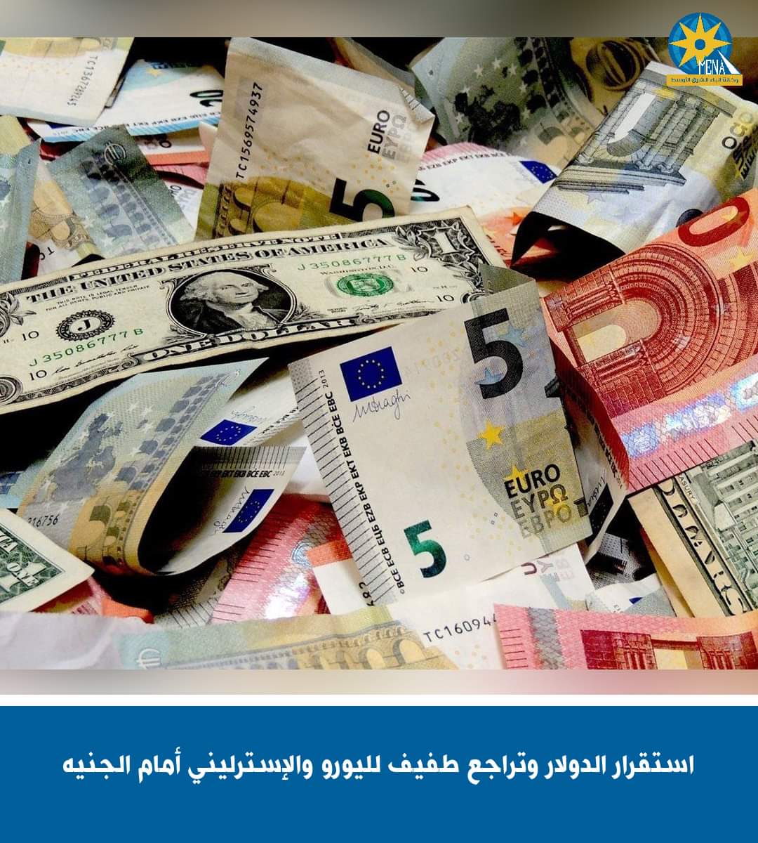 استقرار سعر صرف الدولار.. وتراجع طفيف لليورو