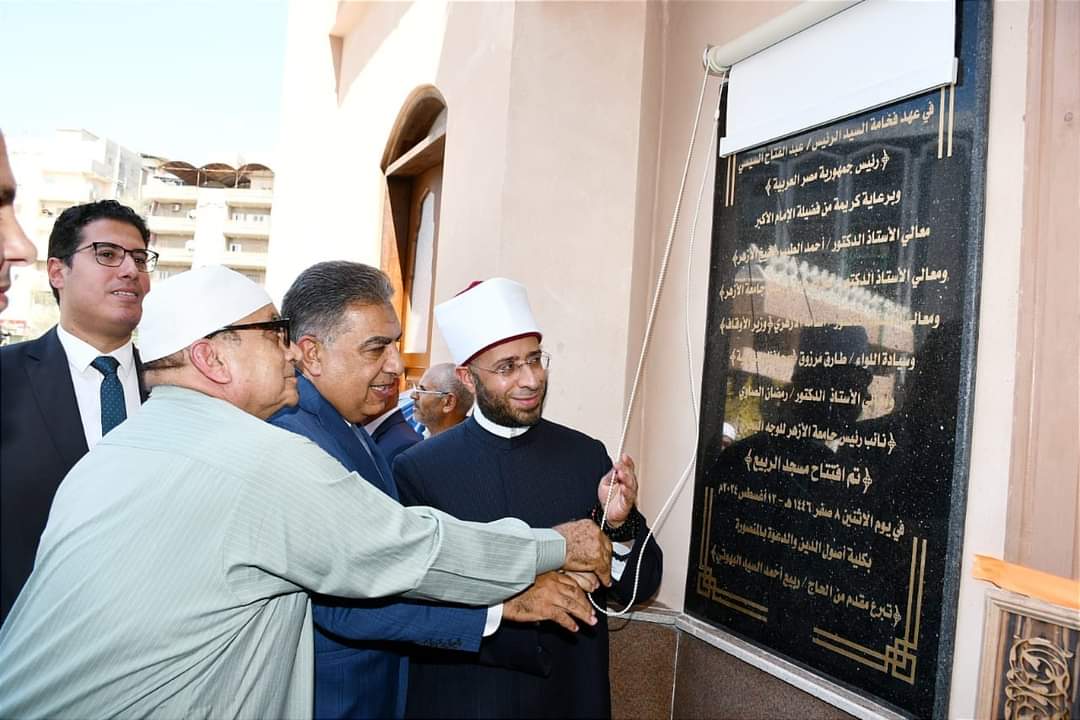 وزير الأوقاف ومحافظ الدقهلية يفتتحان مسجد الربيع بجامعة الأزهر بالمنصورة