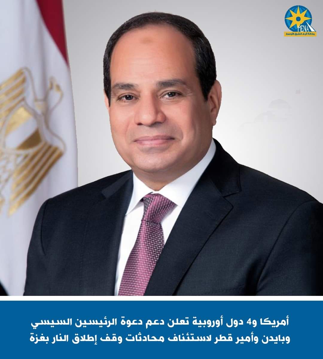 بيان أمربكى بريطانى فرنسى ألمانى إيطالى