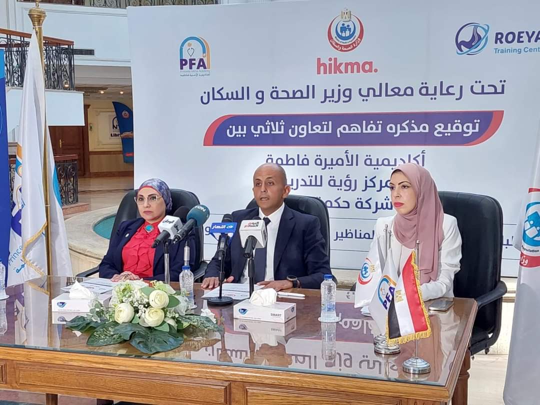 بروتوكول تعاون لتدريب أطباء الجهاز الهضمى على أحدث تقنيات التشخيص
