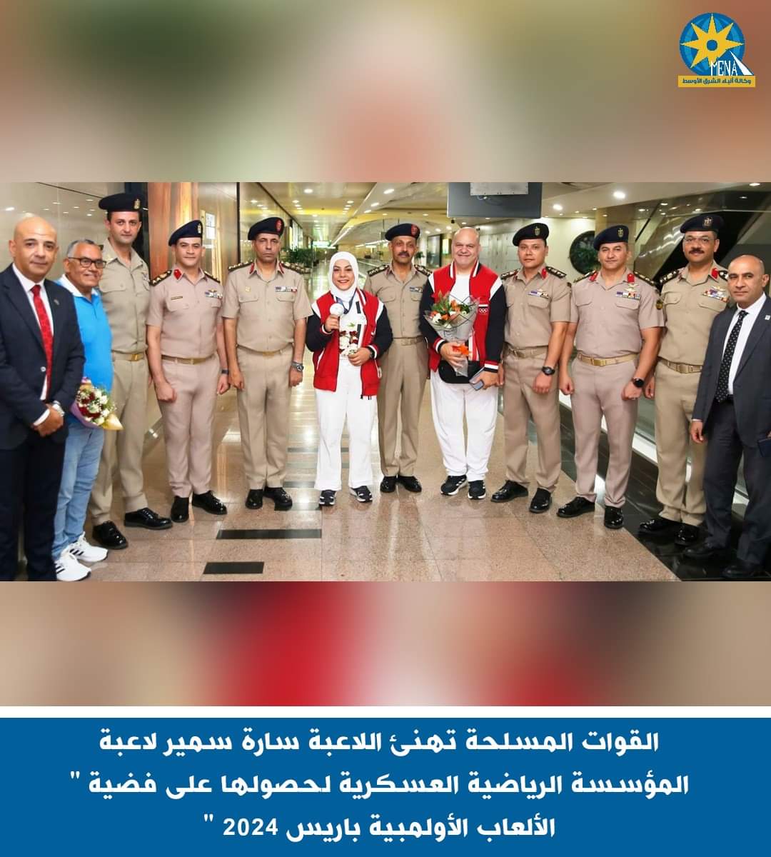 القوات المسلحة تهنئ البطلة سارة سمير - الخبر لايف