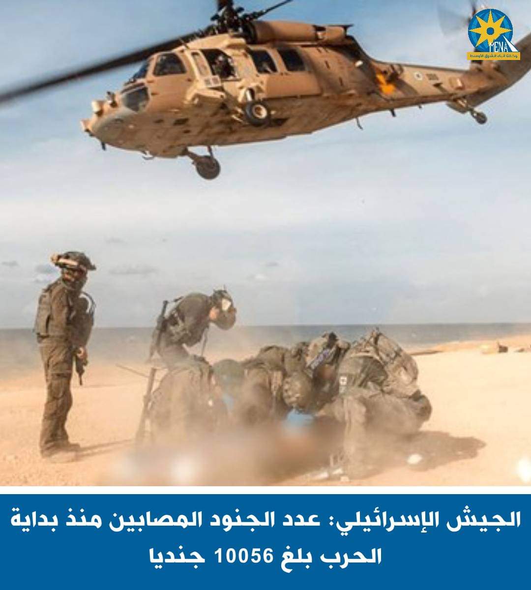 10056 جنديا إسرائيلياً .. أصيبوا في غزة