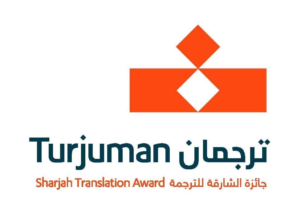 الشارقة للكتاب " تفتح باب التسجيل في جائزة "ترجمان 2024" بجوائز1.4 مليون درهم