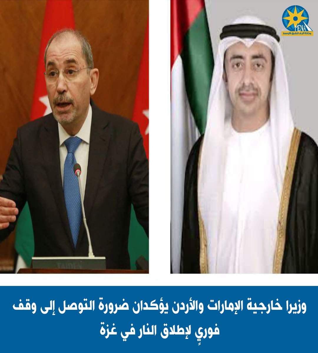 توافق إماراتى - أردنى على إنهاء الأزمة الإنسانية بغزة