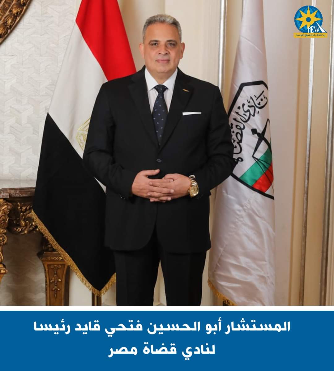 المستشار أبو الحسين فتحى قايد رئيسا لنادى قضاة مصر
