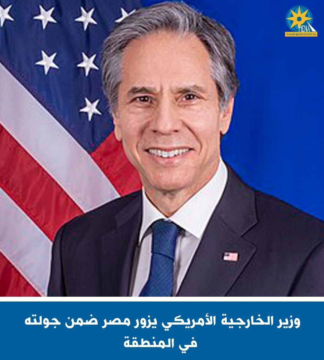 وزير الخارجية الأمريكى يزور مصر لإبرام وقف إطلاق النار 