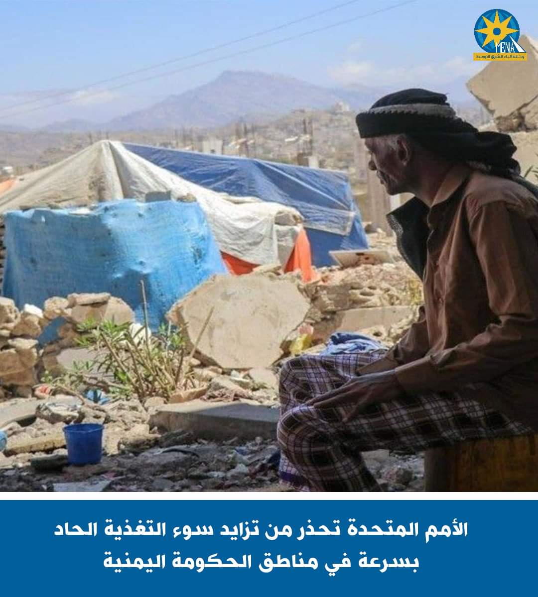 الأمم المتحدة تحذر من تزايد سوء التغذية الحاد فى مناطق الحكومة اليمنية